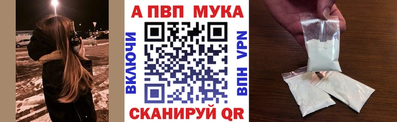 A-PVP Соль Сосновоборск