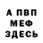 АМФЕТАМИН Розовый Estefany Andrea