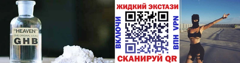 Бутират Butirat  Сосновоборск 