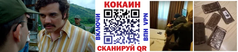 КОКАИН FishScale  Сосновоборск 