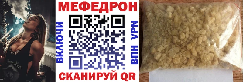 ссылка на мегу онион  Сосновоборск  Мефедрон мяу мяу 