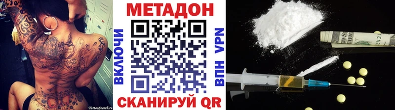 Метадон белоснежный  цена   Сосновоборск 